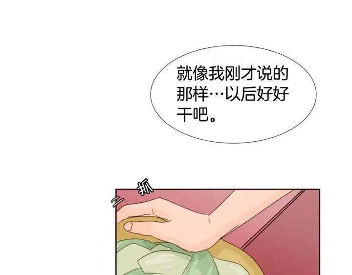 第116话 辞职去上学 第60页