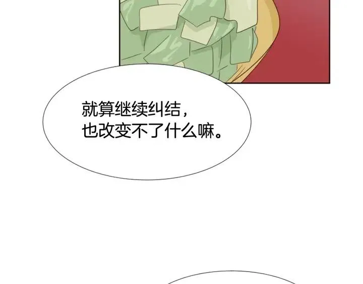 第116话 辞职去上学 第61页