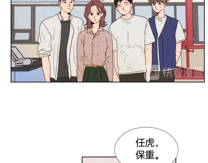 第116话 辞职去上学 第64页