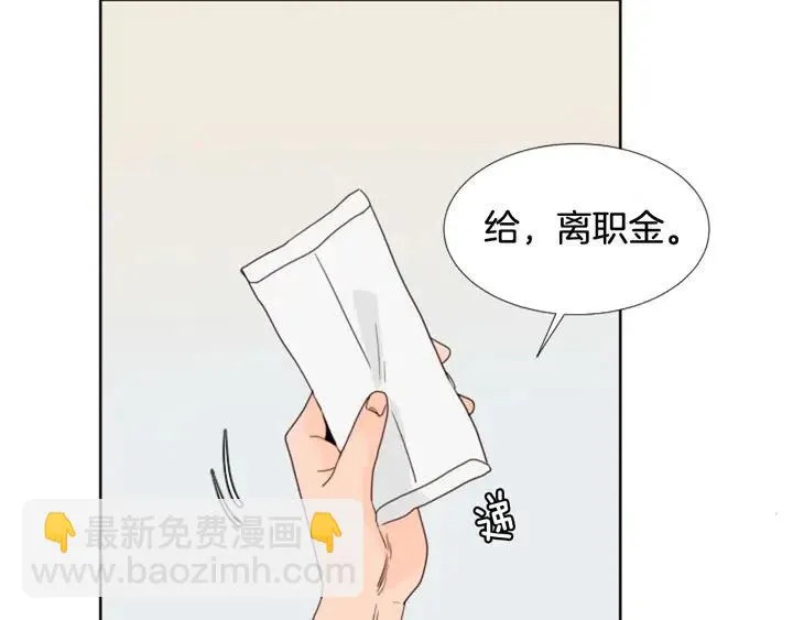 第116话 辞职去上学 第66页