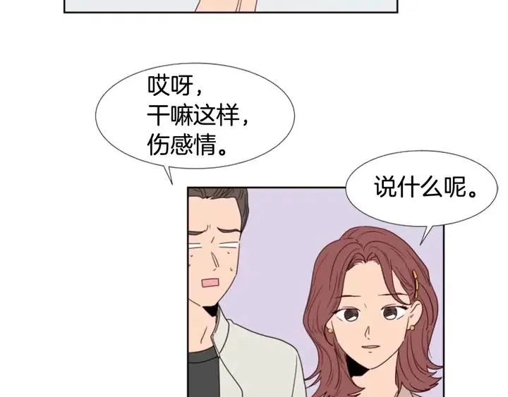 第116话 辞职去上学 第67页