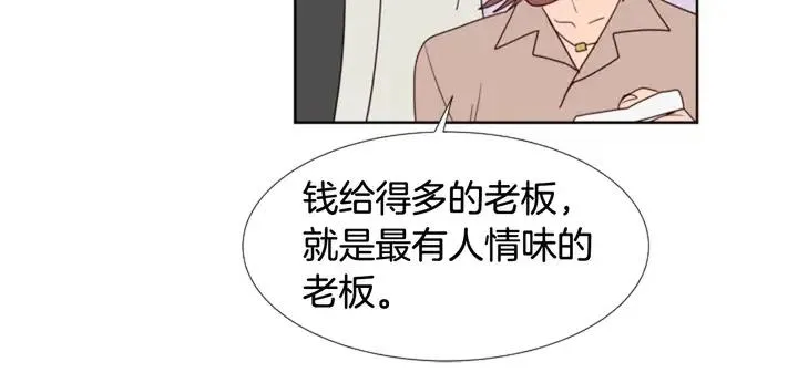 第116话 辞职去上学 第68页