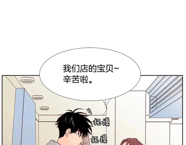 第116话 辞职去上学 第69页