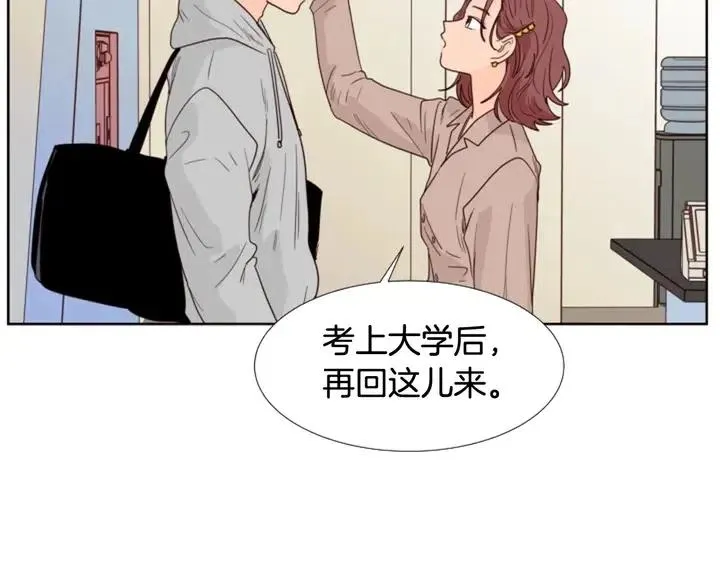 第116话 辞职去上学 第70页