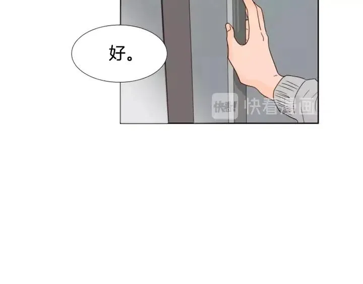第116话 辞职去上学 第74页