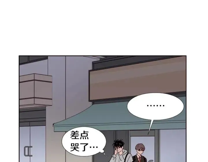 第116话 辞职去上学 第75页
