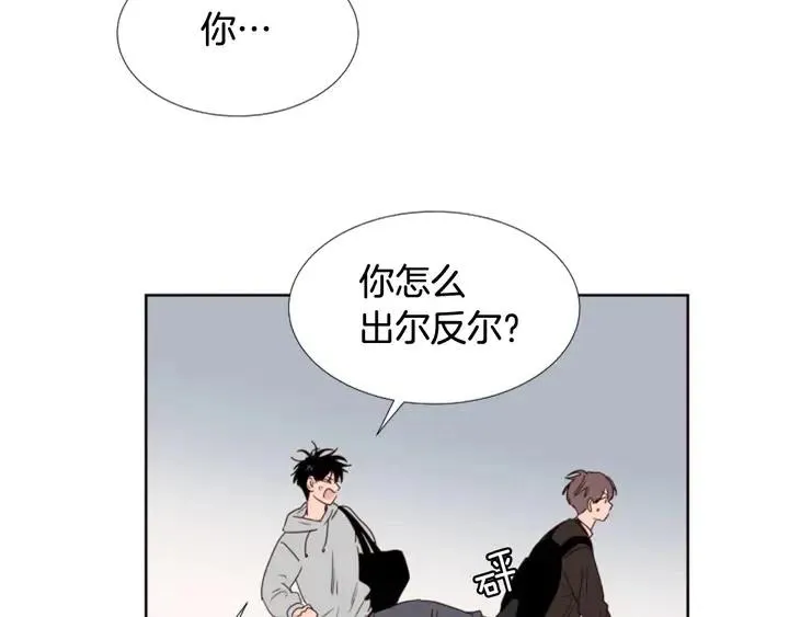 第116话 辞职去上学 第78页