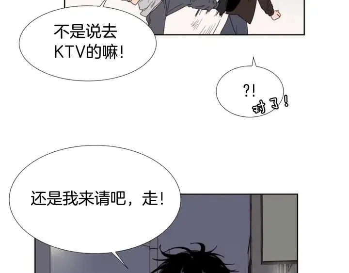 第116话 辞职去上学 第79页