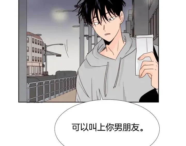 第116话 辞职去上学 第80页