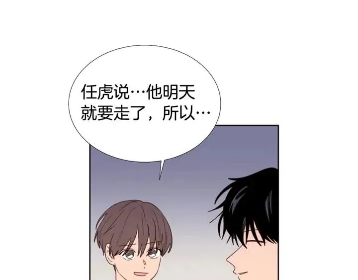 第116话 辞职去上学 第85页