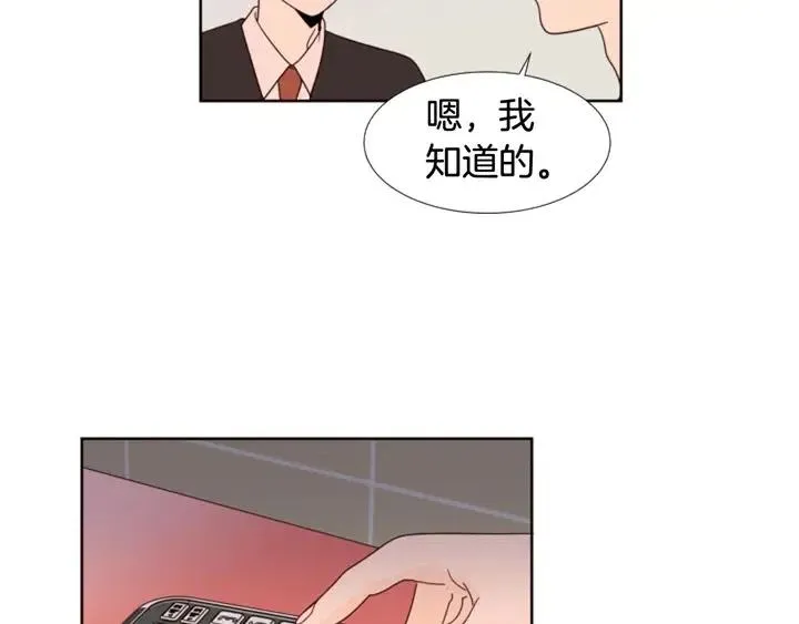 第116话 辞职去上学 第86页