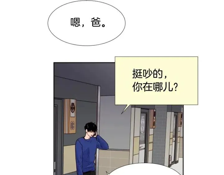 第116话 辞职去上学 第97页