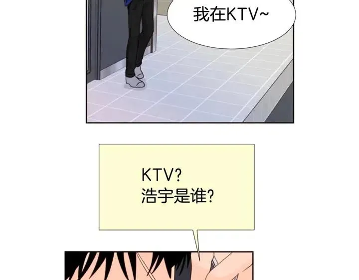 第116话 辞职去上学 第98页
