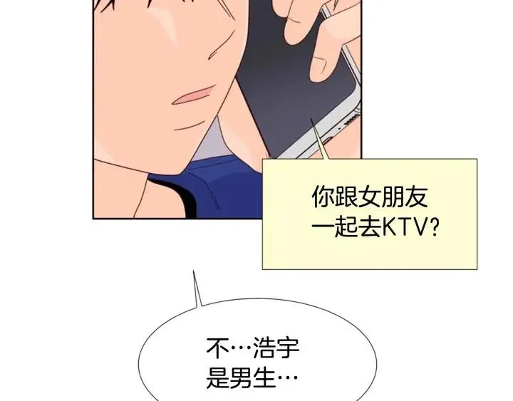 第116话 辞职去上学 第99页