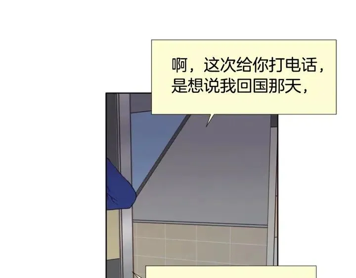 第116话 辞职去上学 第102页