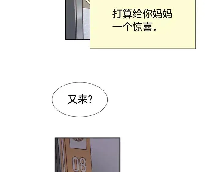第116话 辞职去上学 第103页