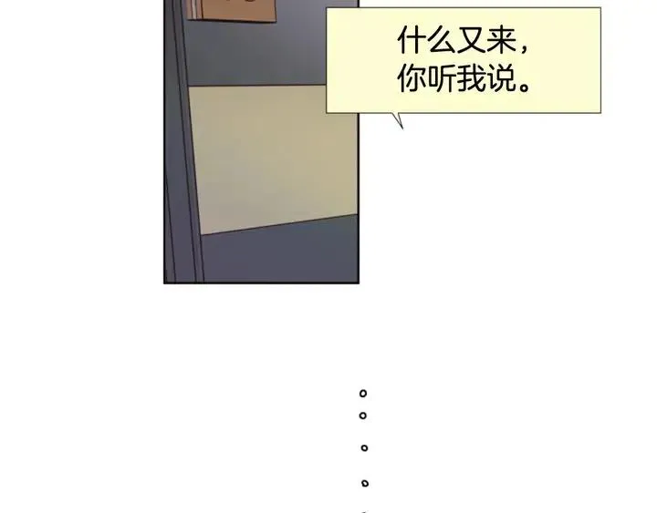 第116话 辞职去上学 第104页