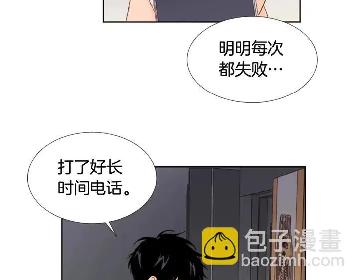 第116话 辞职去上学 第106页