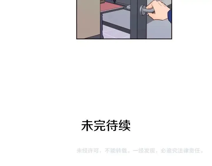 第116话 辞职去上学 第109页
