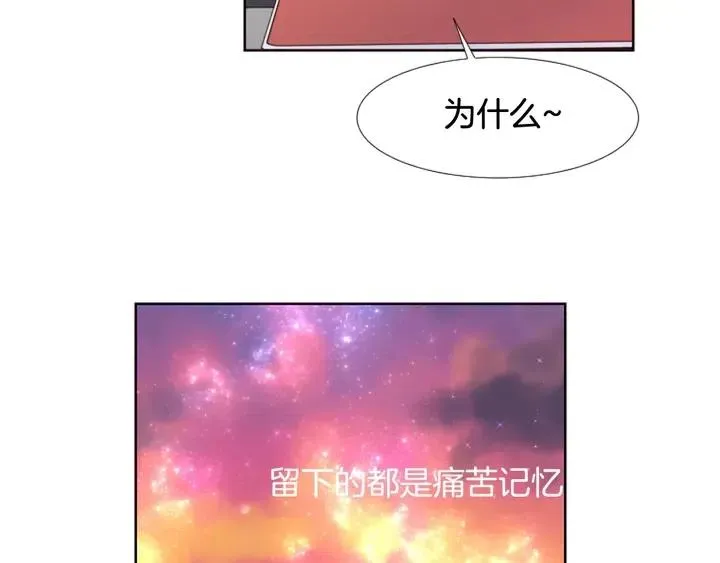 第117话 心酸地告别 第5页