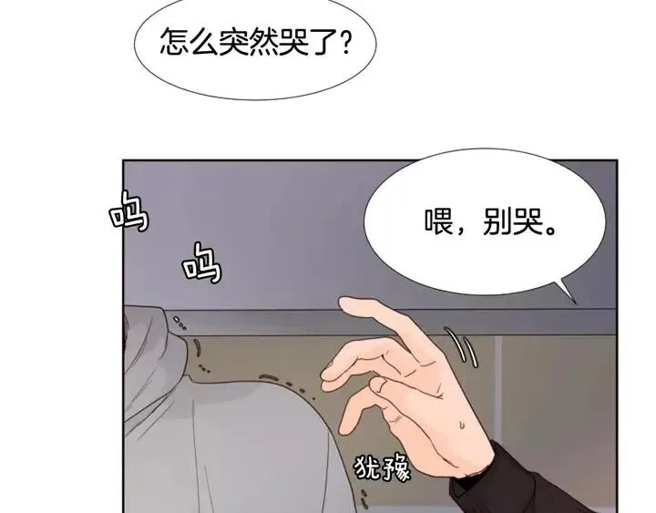 第117话 心酸地告别 第9页