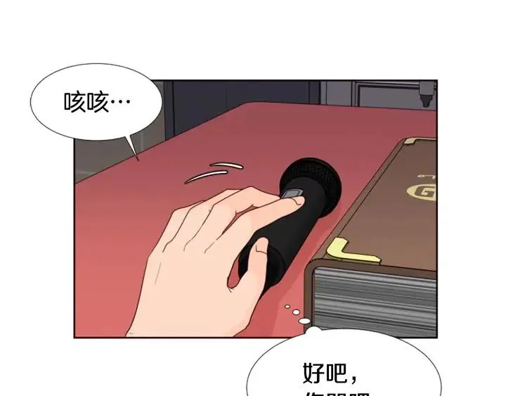 第117话 心酸地告别 第13页