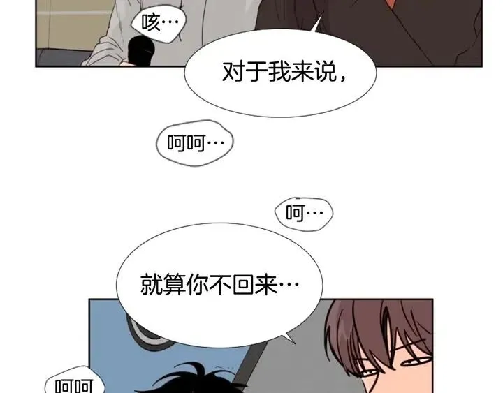 第117话 心酸地告别 第17页