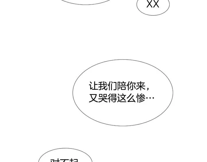 第117话 心酸地告别 第20页