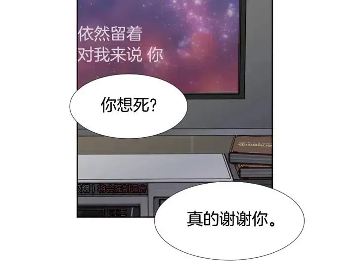 第117话 心酸地告别 第23页