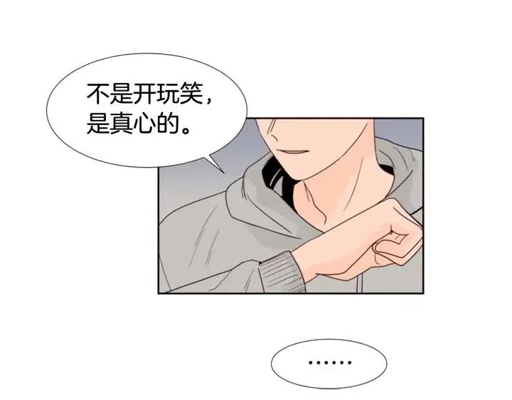 第117话 心酸地告别 第24页