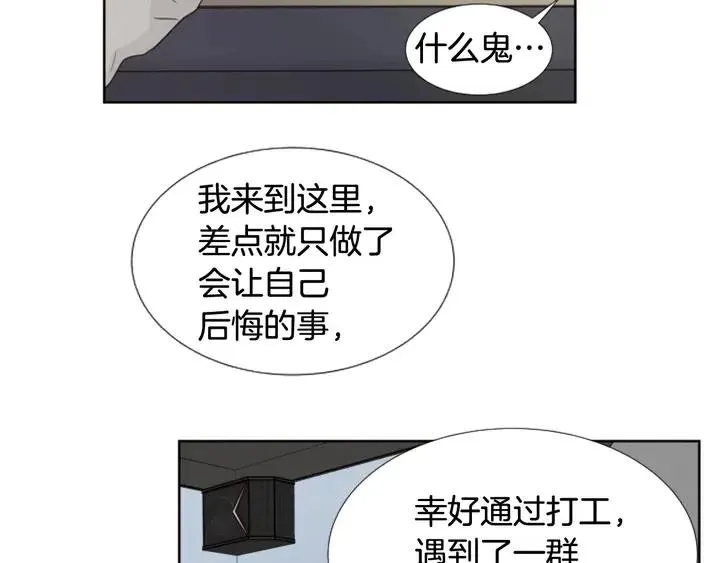 第117话 心酸地告别 第27页