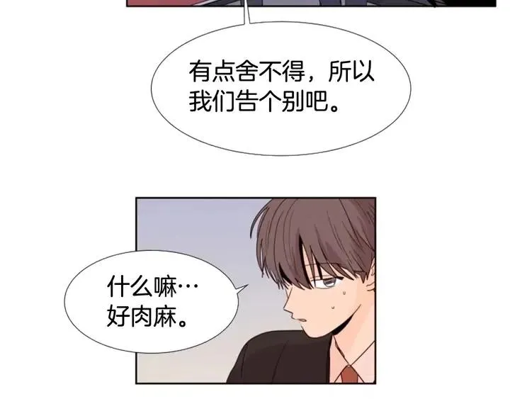 第117话 心酸地告别 第29页