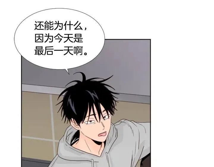 第117话 心酸地告别 第38页