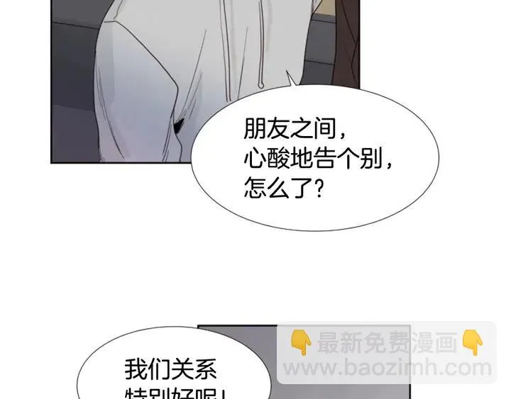 第117话 心酸地告别 第39页