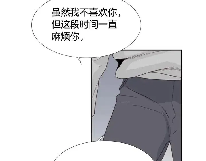 第117话 心酸地告别 第42页