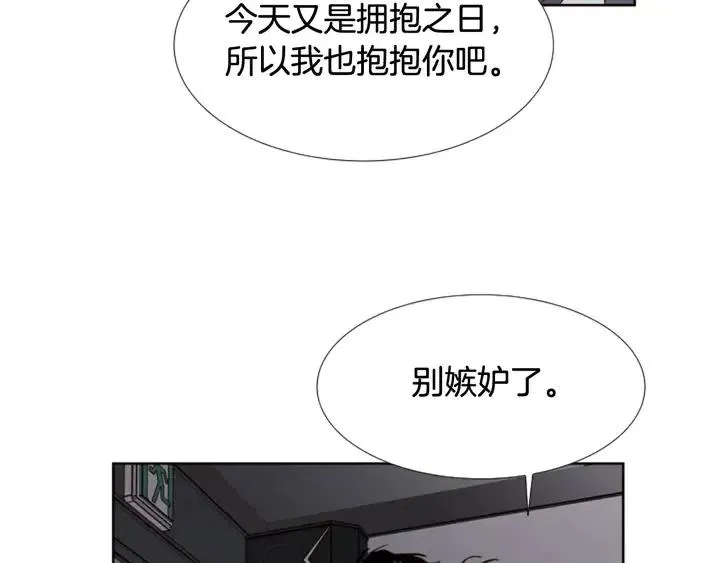 第117话 心酸地告别 第43页