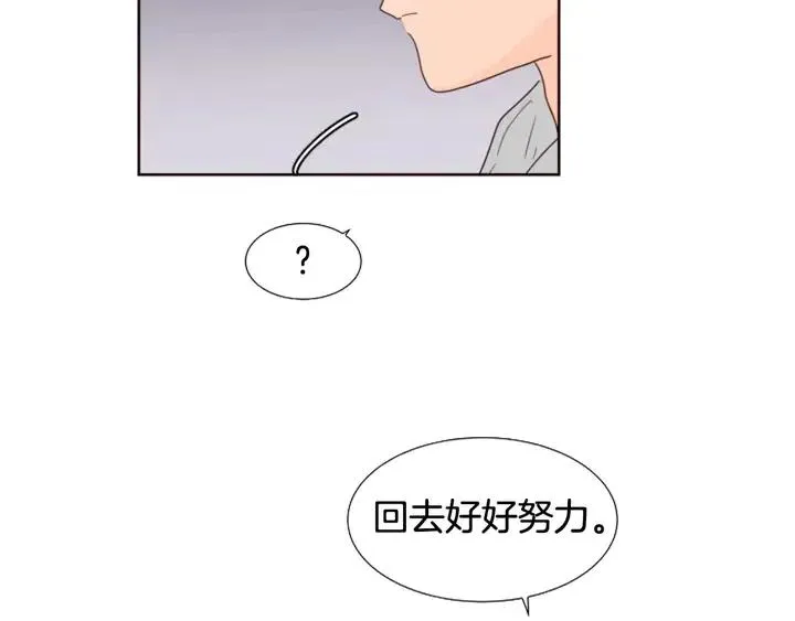 第117话 心酸地告别 第56页