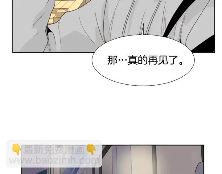 第117话 心酸地告别 第61页