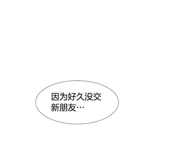 第117话 心酸地告别 第64页