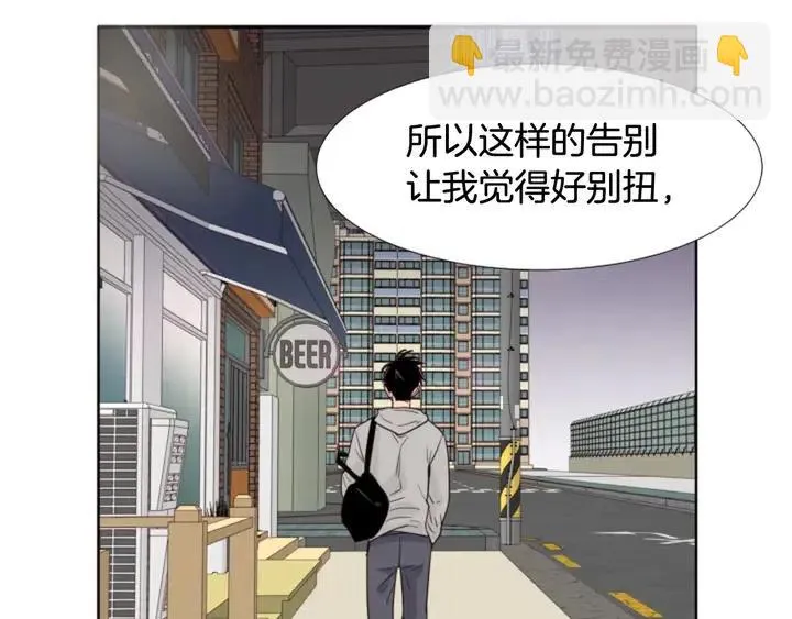 第117话 心酸地告别 第65页
