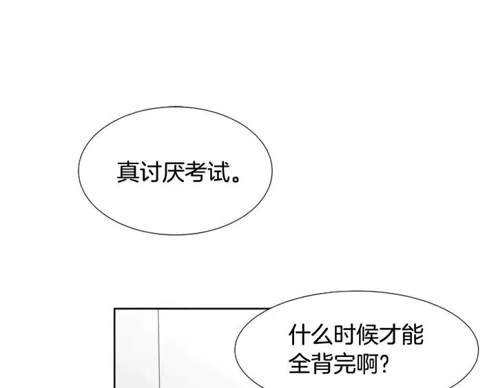 第117话 心酸地告别 第82页