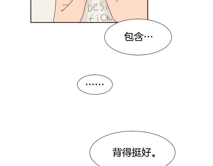 第117话 心酸地告别 第85页