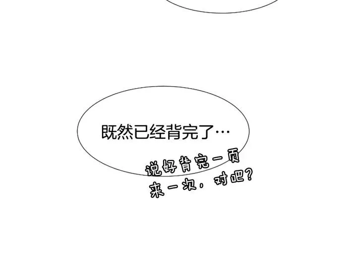 第117话 心酸地告别 第86页