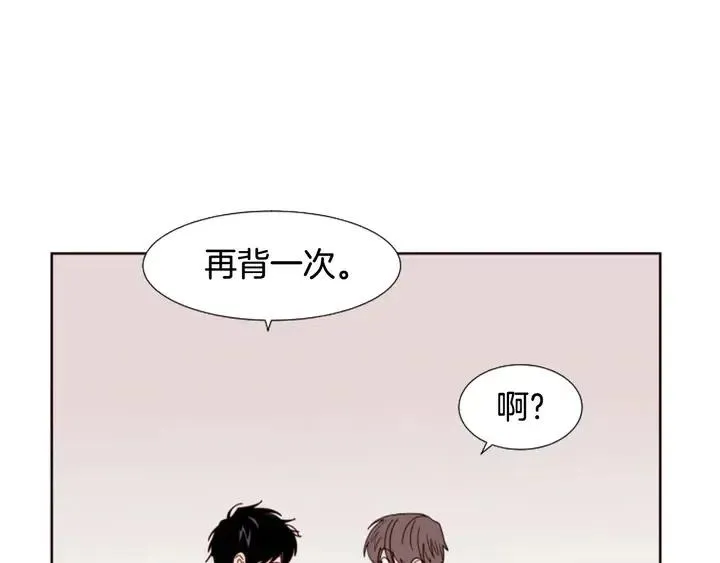 第117话 心酸地告别 第88页