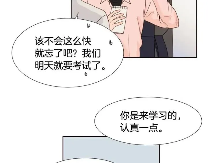 第117话 心酸地告别 第90页