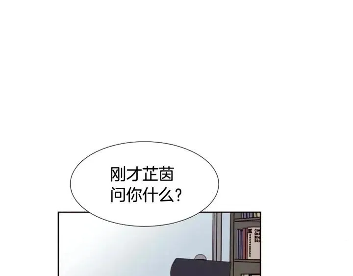 第117话 心酸地告别 第92页