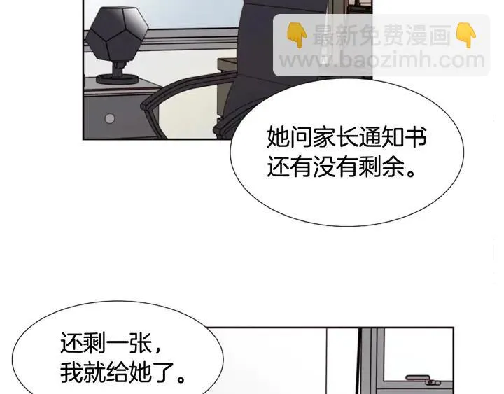 第117话 心酸地告别 第93页