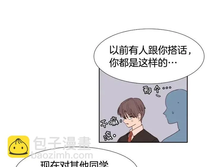第117话 心酸地告别 第95页