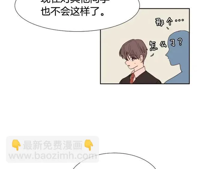 第117话 心酸地告别 第96页
