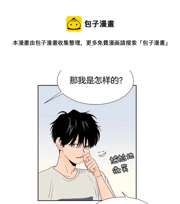 第117话 心酸地告别 第97页